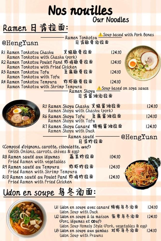 Heng Yuan - Menu Image 1