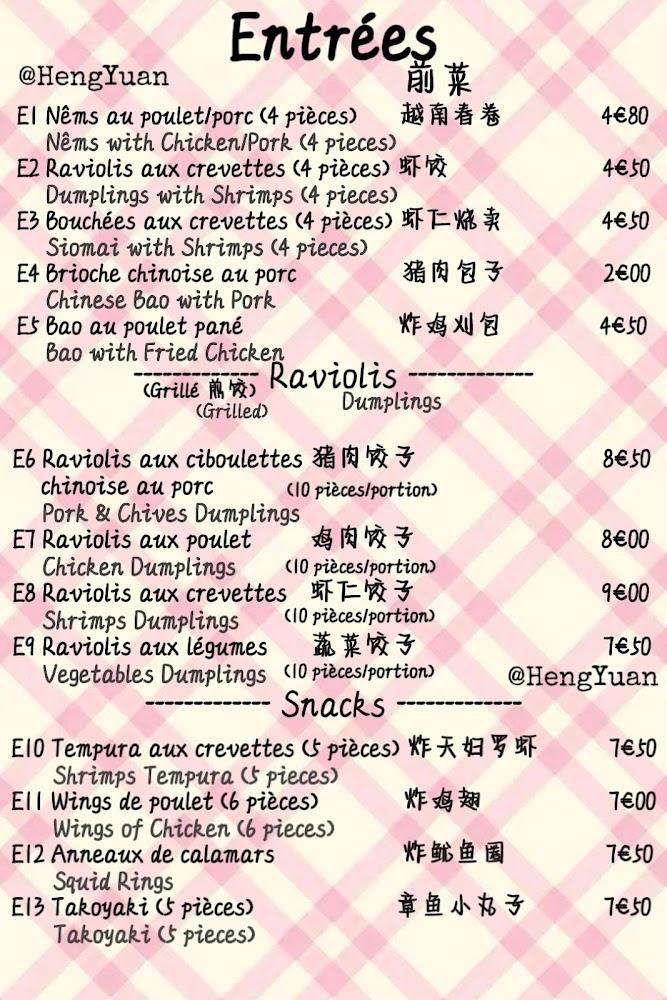 Heng Yuan - Menu Image 3