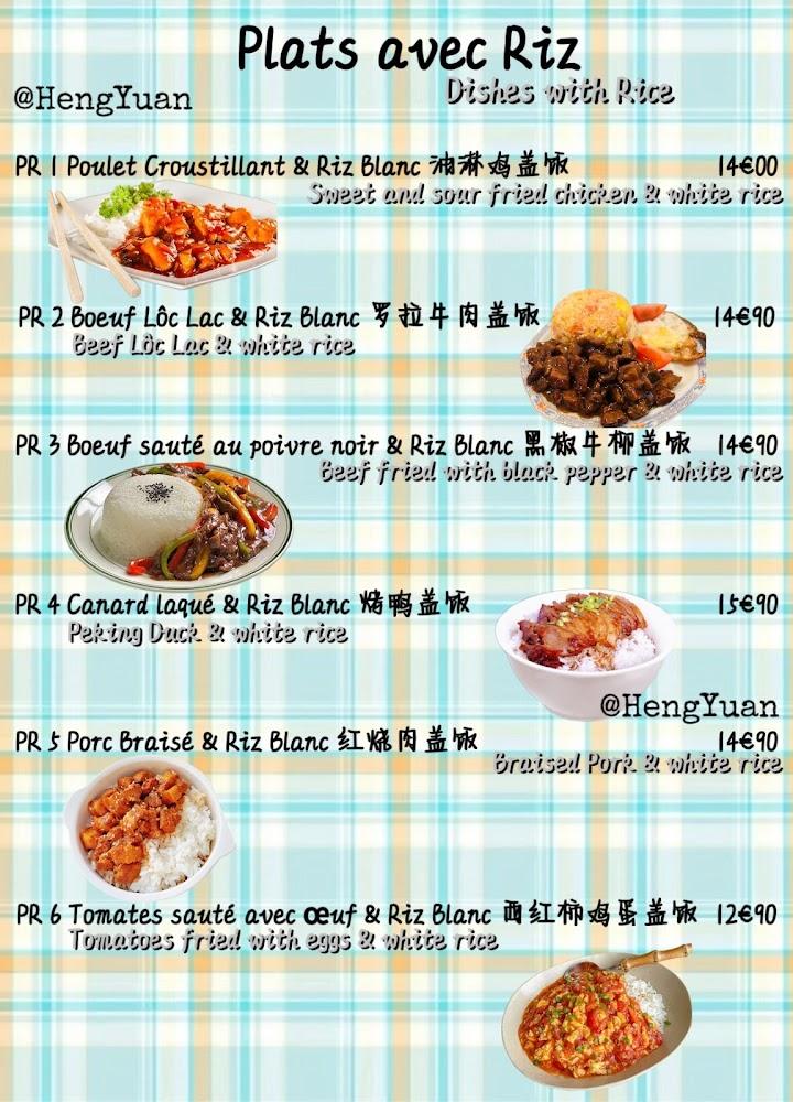 Heng Yuan - Menu Image 4